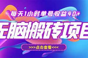 （2929期）最新快看点无脑搬运玩法，每天一小时单号收益40+，批量操作日入200-1000+