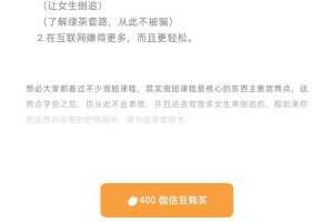 （2483期）把泡学文化融入营销中，威力巨大（某付费文章）