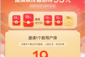 （15102期）河马剧场，邀请一人赚19元，非常简单，实操可行。