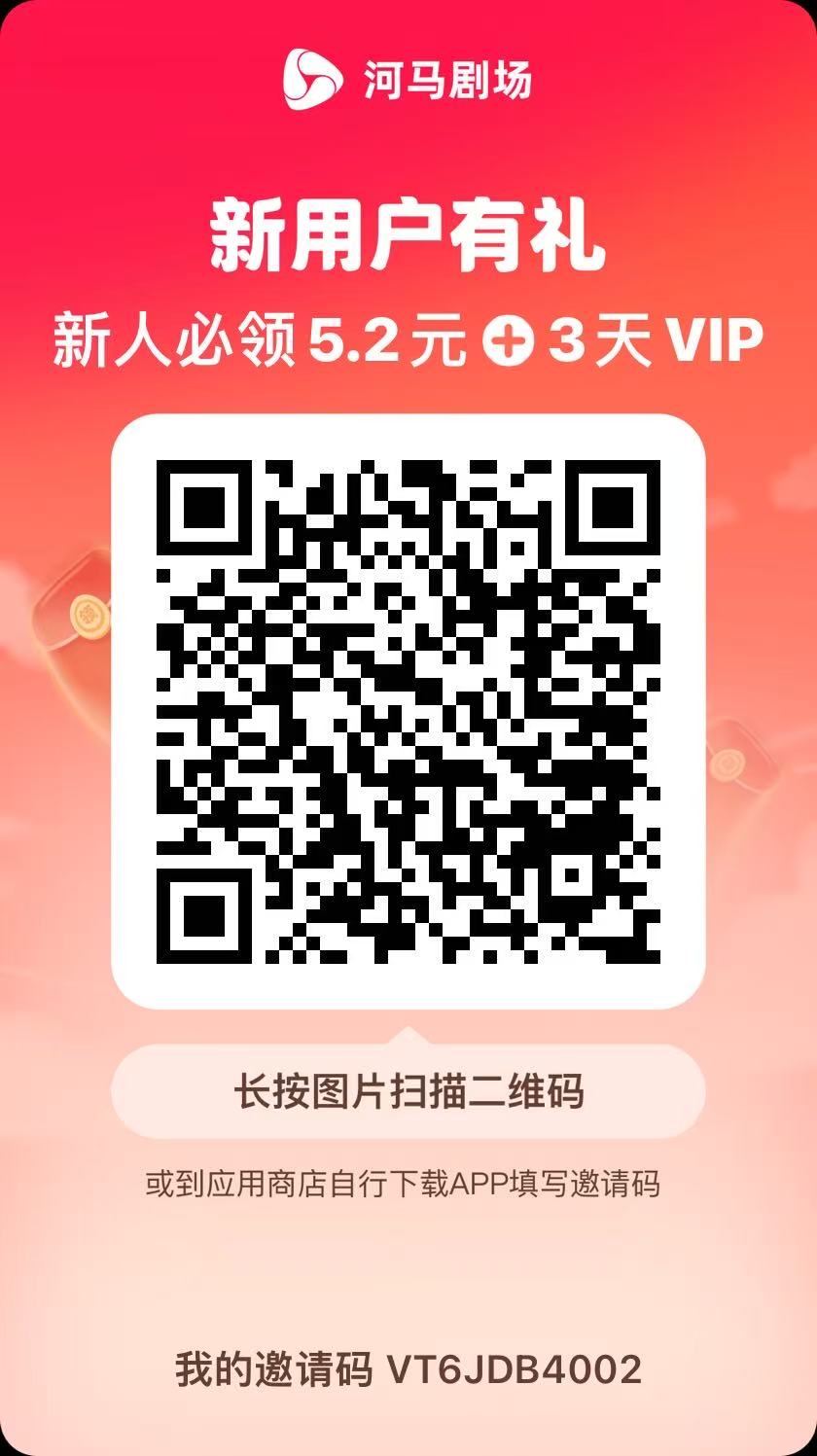 图片[2]_（15102期）河马剧场，邀请一人赚19元，非常简单，实操可行。_陌咲网